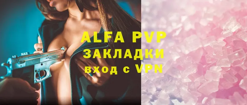 Alfa_PVP VHQ  Кяхта 