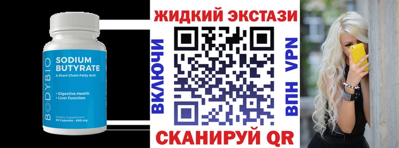 Бутират вода  hydra как войти  Кяхта  цены  
