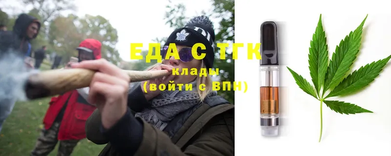 Еда ТГК марихуана  Кяхта 