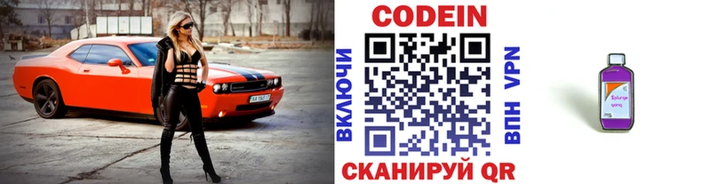 kraken как войти  Кяхта  Кодеиновый сироп Lean Purple Drank  магазин продажи наркотиков 